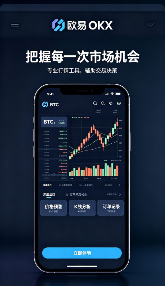 欧交易所app官网登录安全设置与出金教程